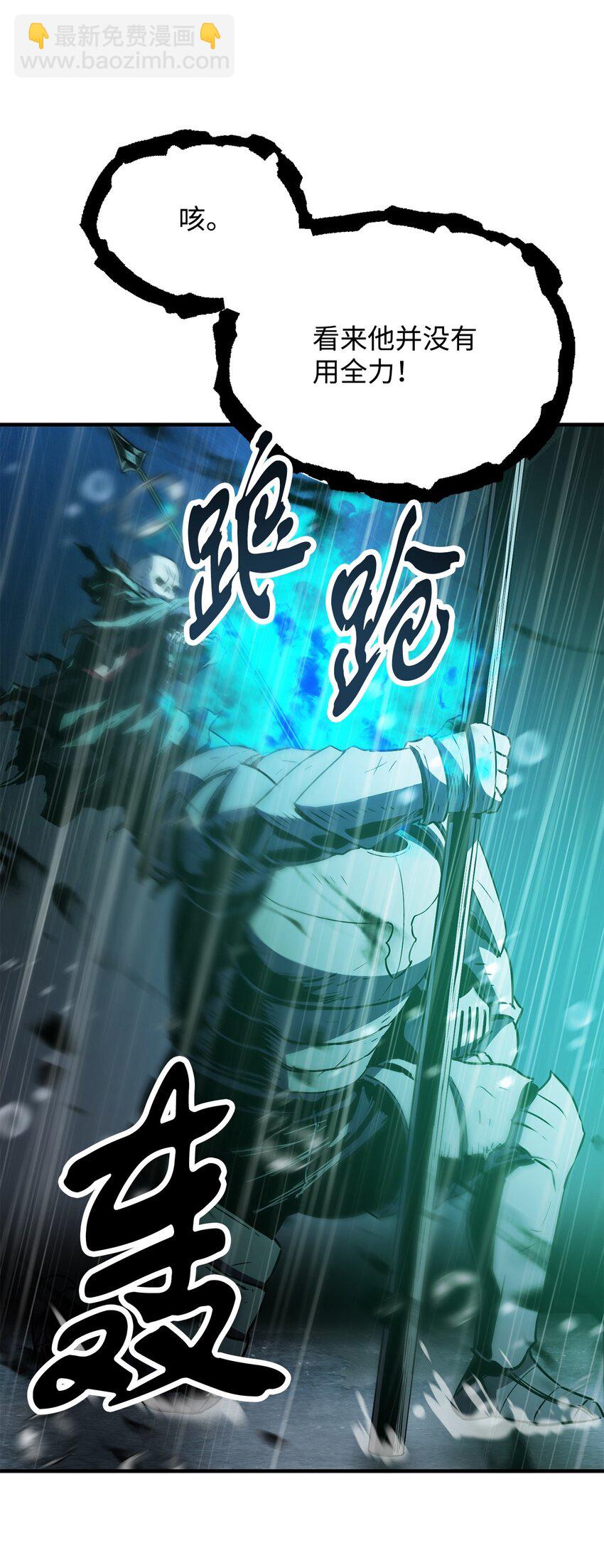 54 堕落的圣剑(1/2)-第54话