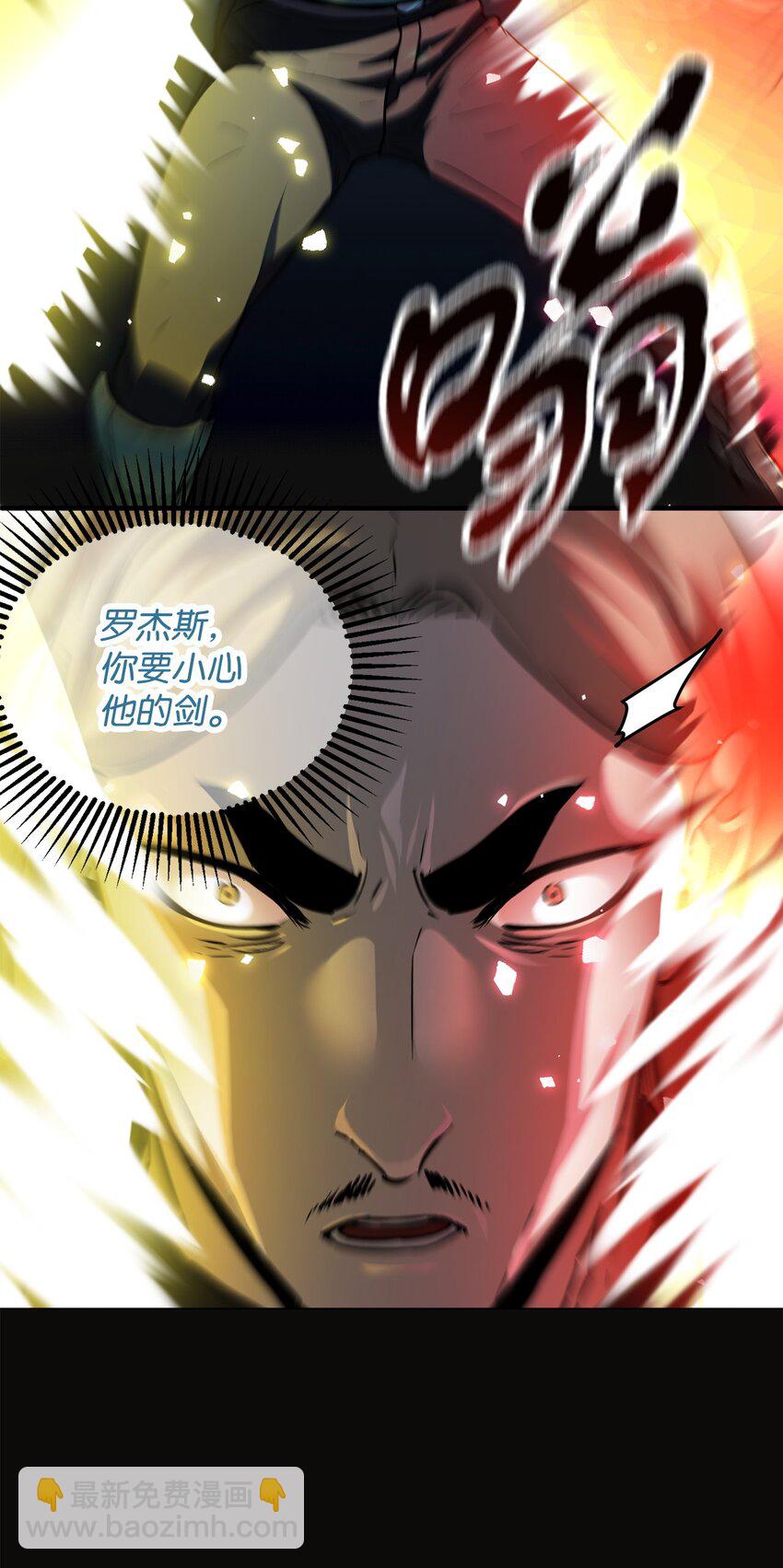 54 堕落的圣剑(1/2)-第54话