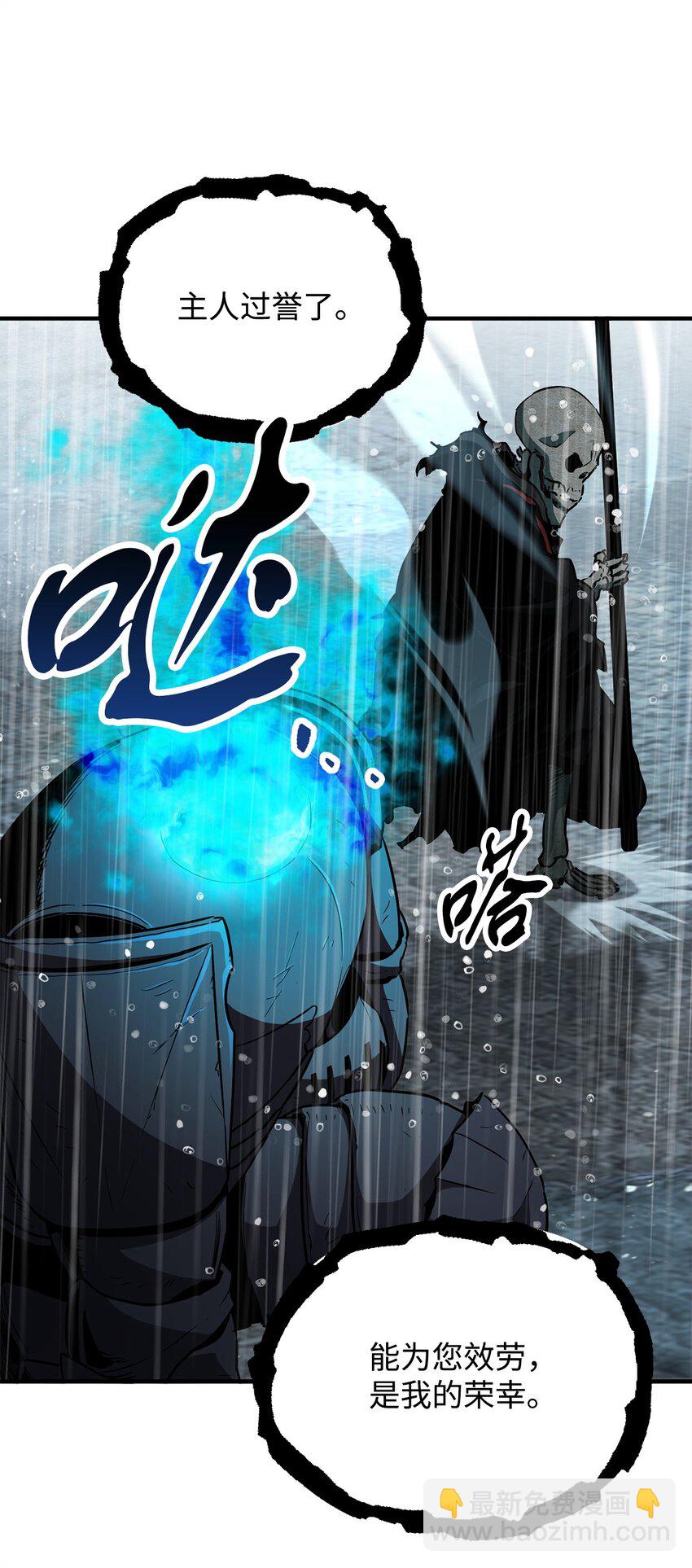 54 堕落的圣剑(1/2)-第54话