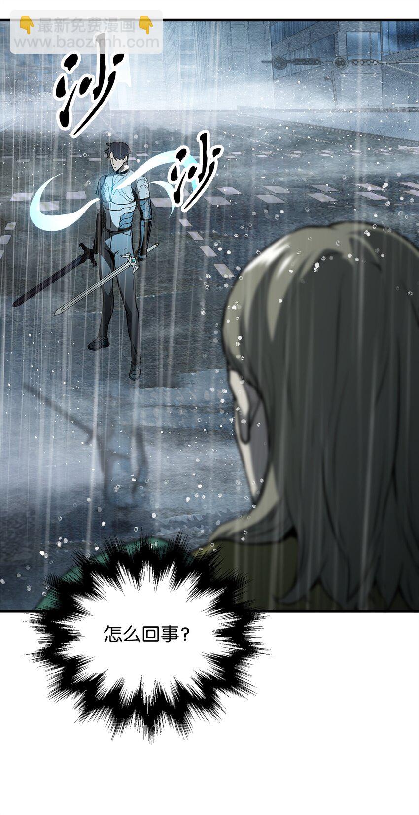 54 堕落的圣剑(1/2)-第54话