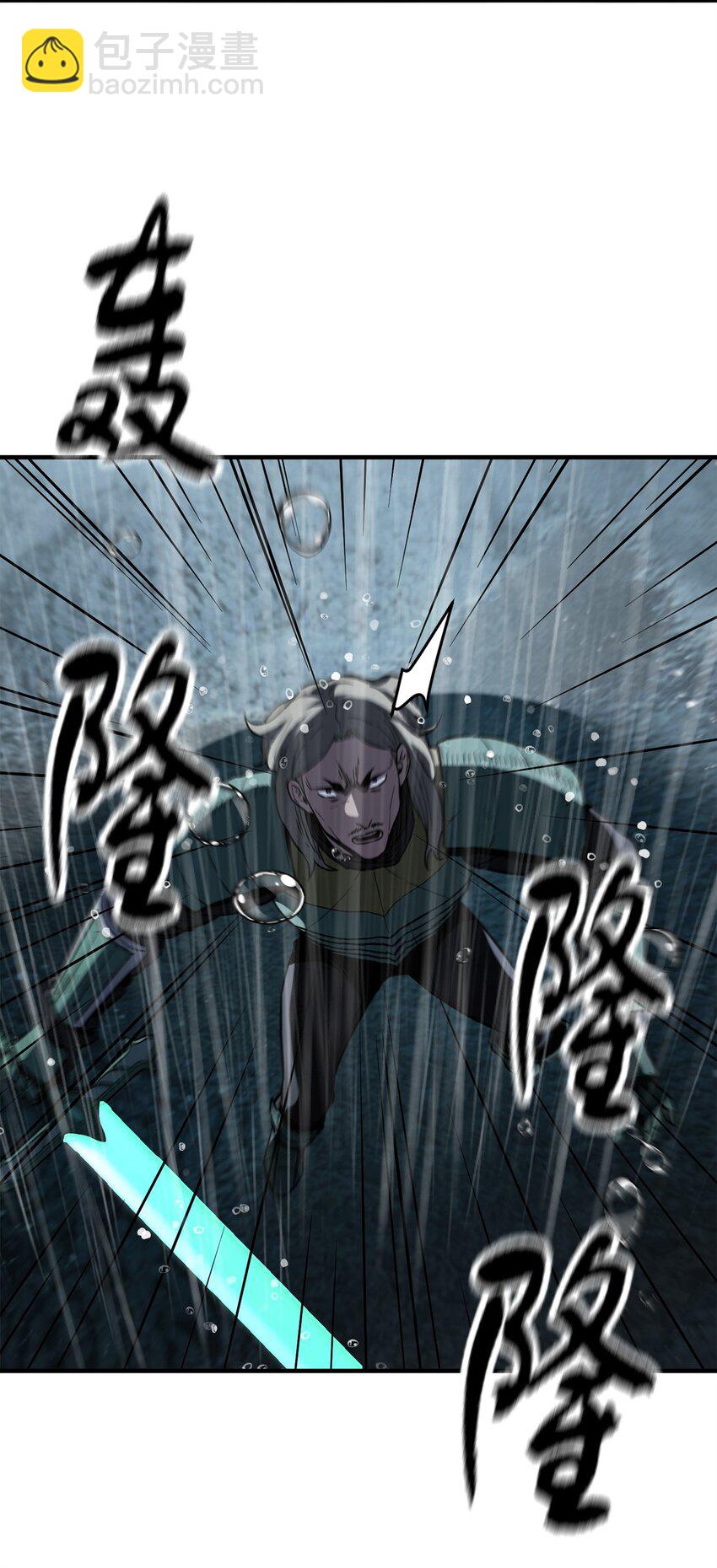54 堕落的圣剑(1/2)-第54话