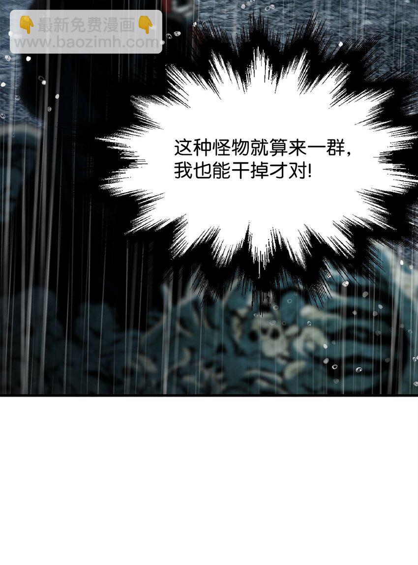 54 堕落的圣剑(1/2)-第54话