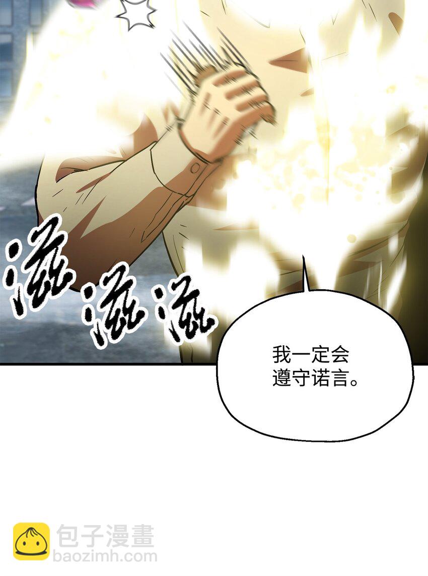 56 魔王现身(1/2)-第56话
