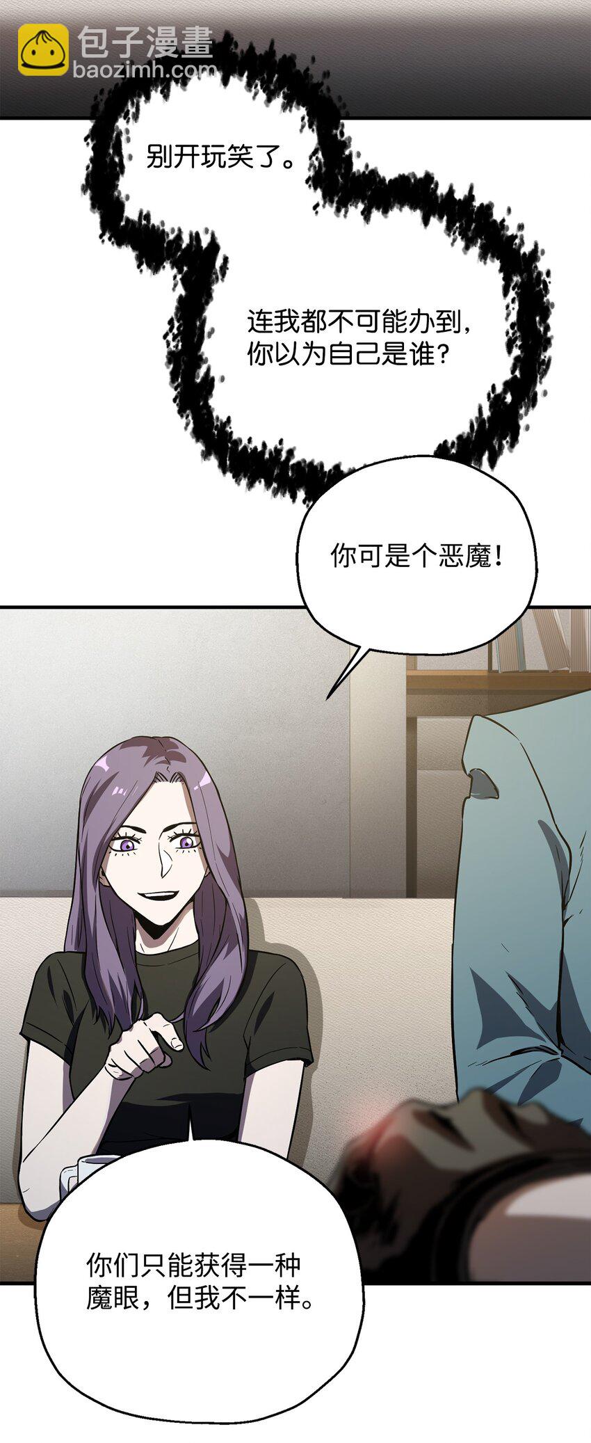 58 地下室对练(1/2)-第58话
