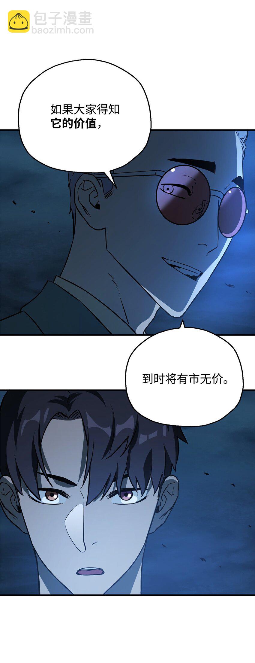 060 紧急事态(1/3)-第60话
