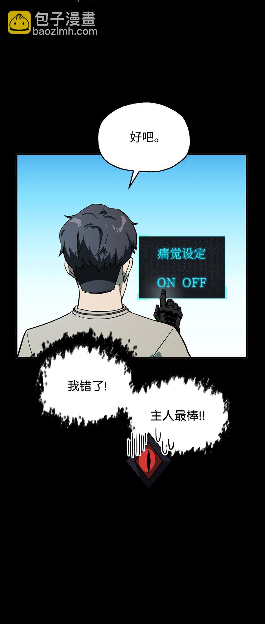 063 安德拉斯(1/3)-第64话