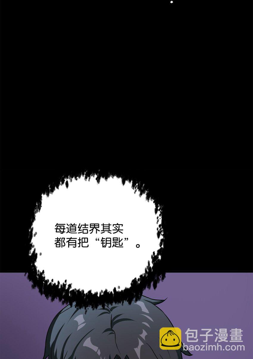 063 安德拉斯(1/3)-第64话