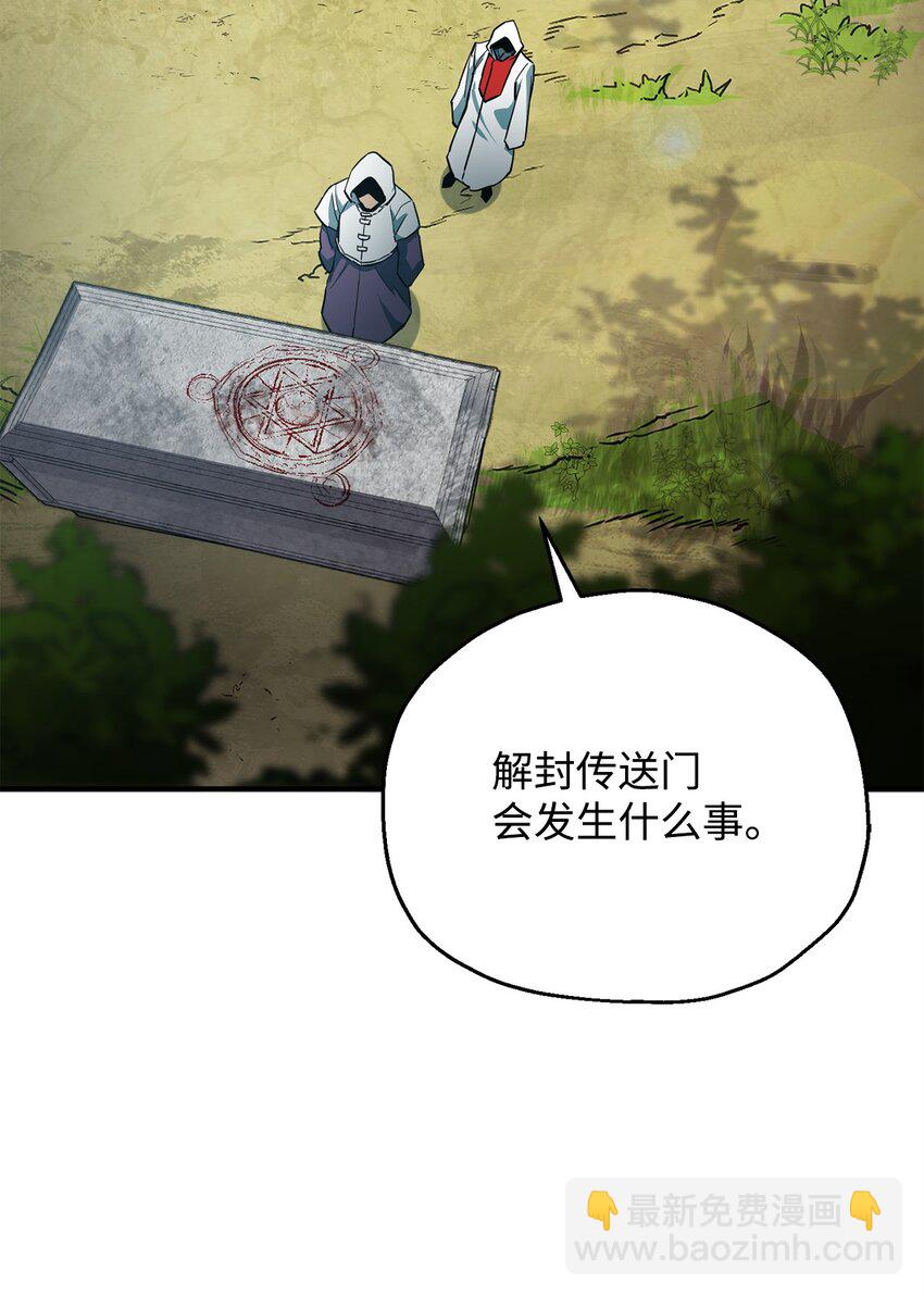 063 安德拉斯(1/3)-第64话