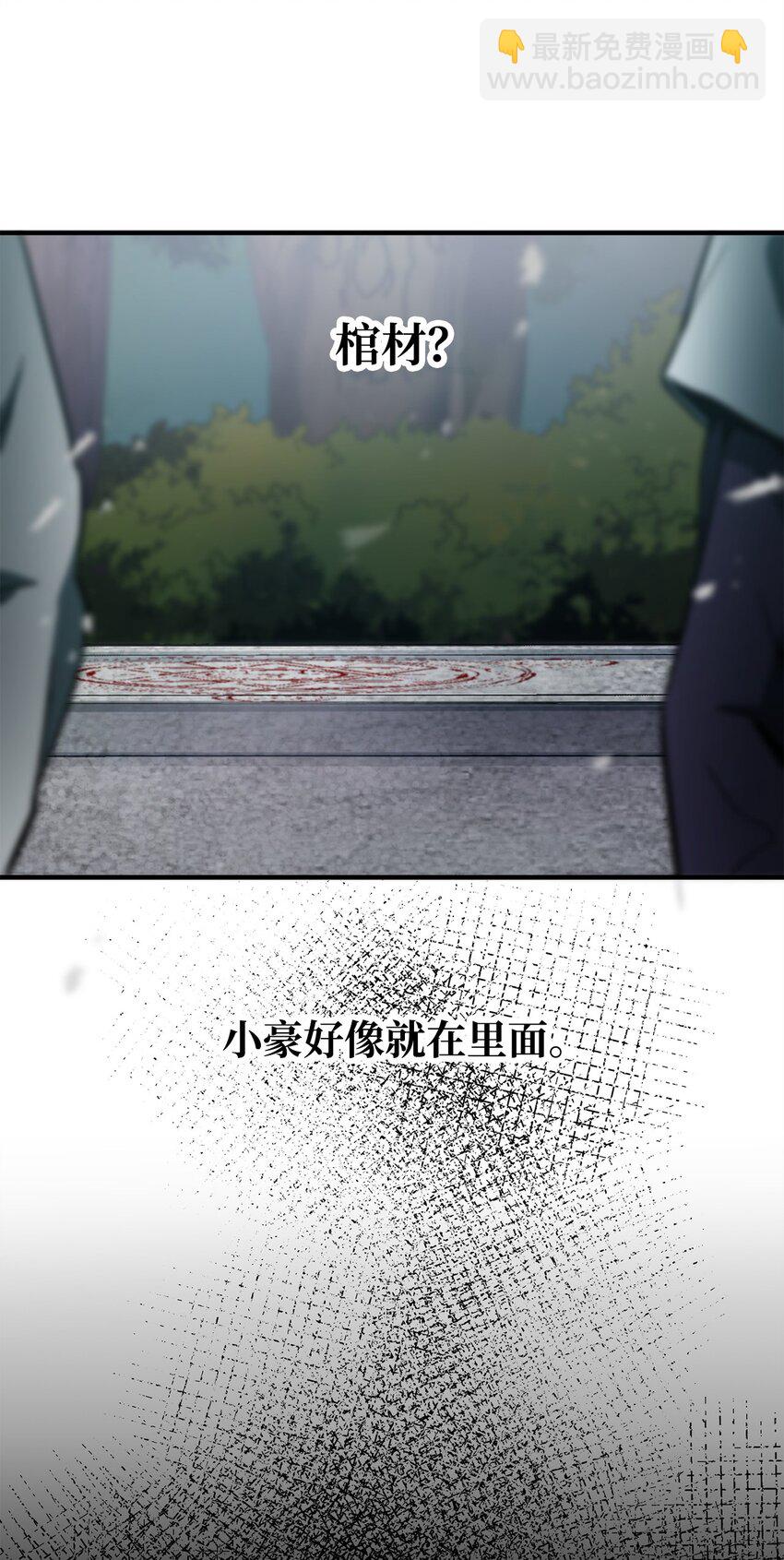 063 安德拉斯(1/3)-第64话