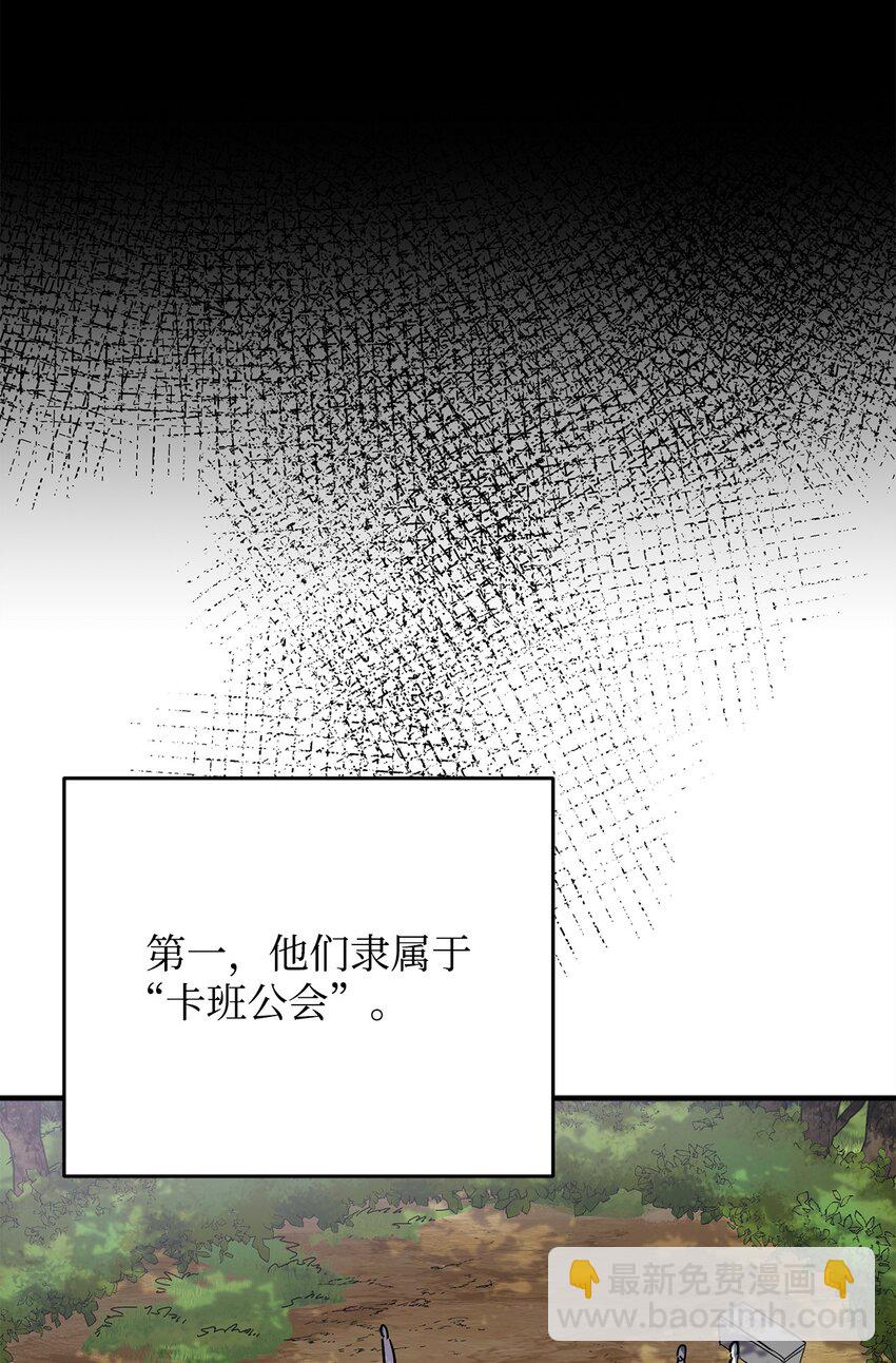 063 安德拉斯(1/3)-第64话
