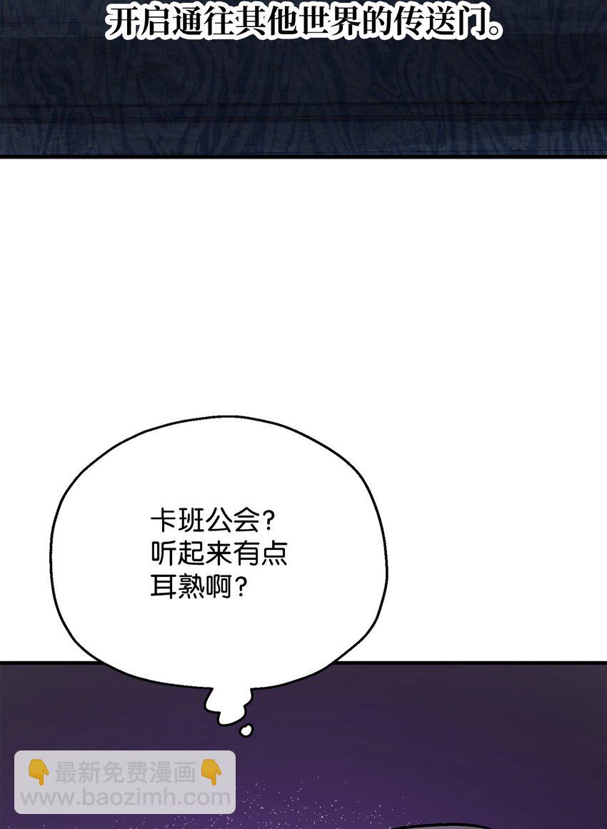 063 安德拉斯(1/3)-第64话