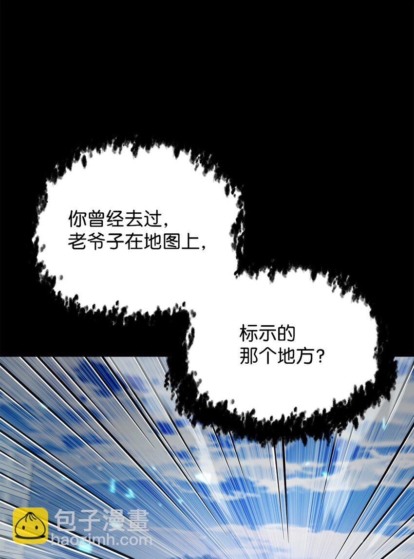 063 安德拉斯(1/3)-第64话