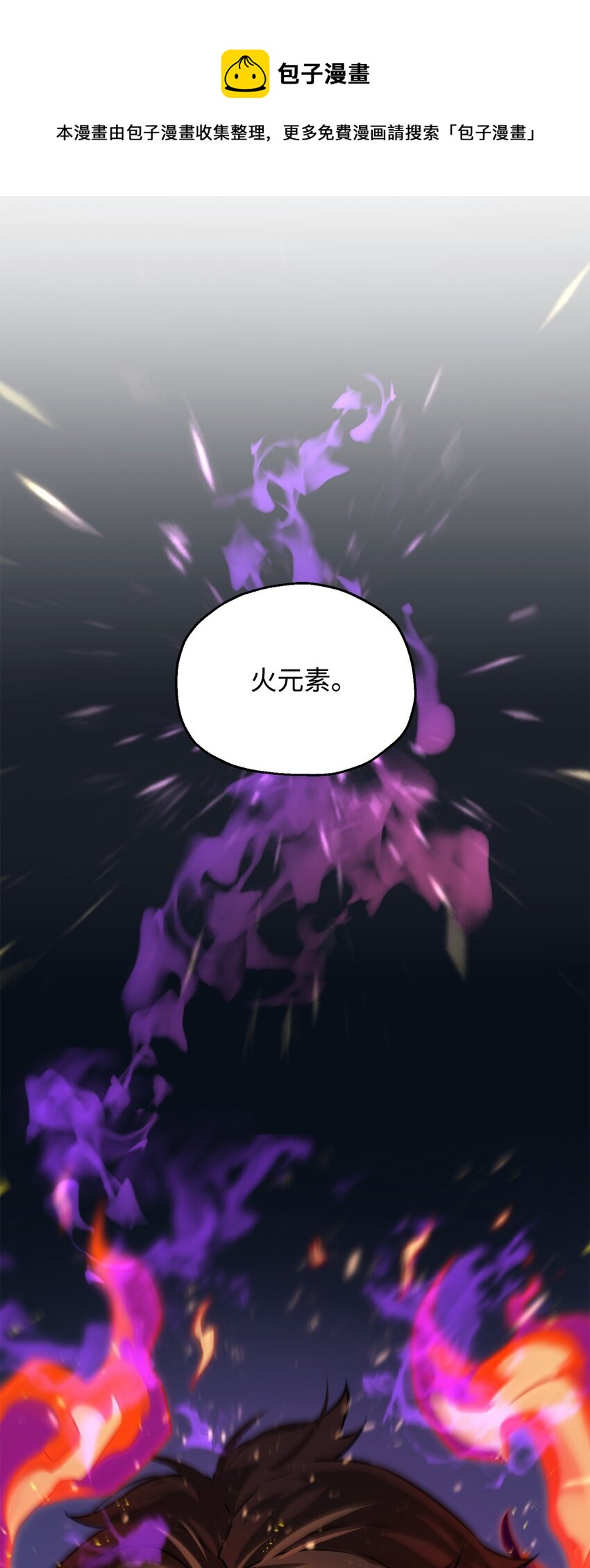 065 火巨人(1/3)-第66话