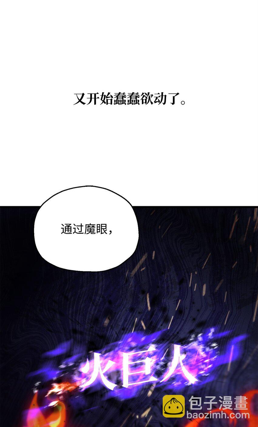 065 火巨人(1/3)-第66话