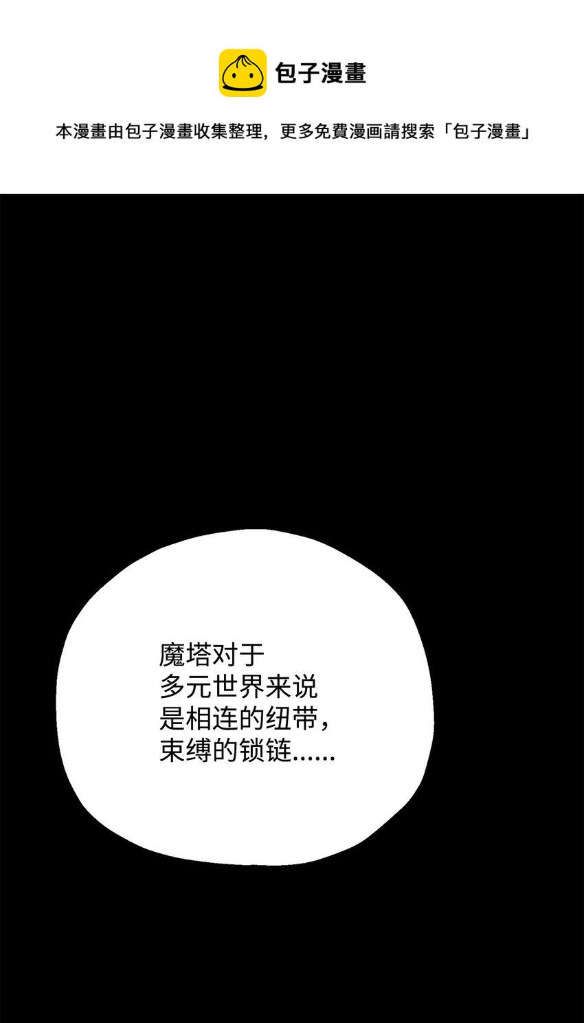 067 解开结界(1/3)-第68话
