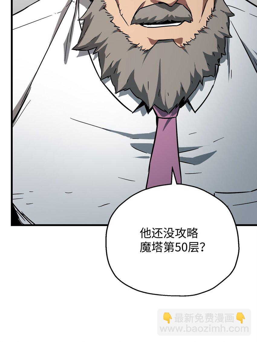 067 解开结界(1/3)-第68话