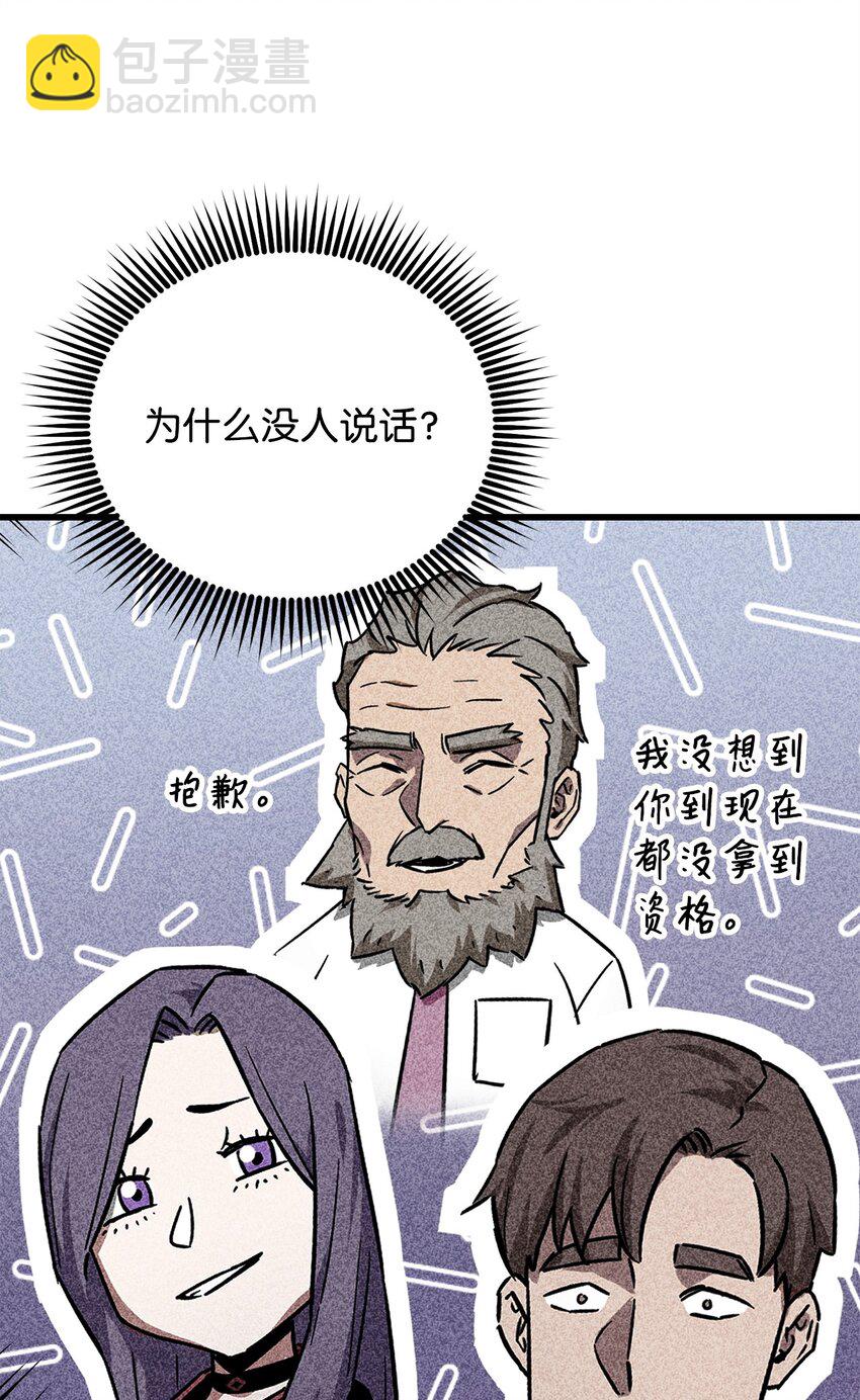 067 解开结界(1/3)-第68话