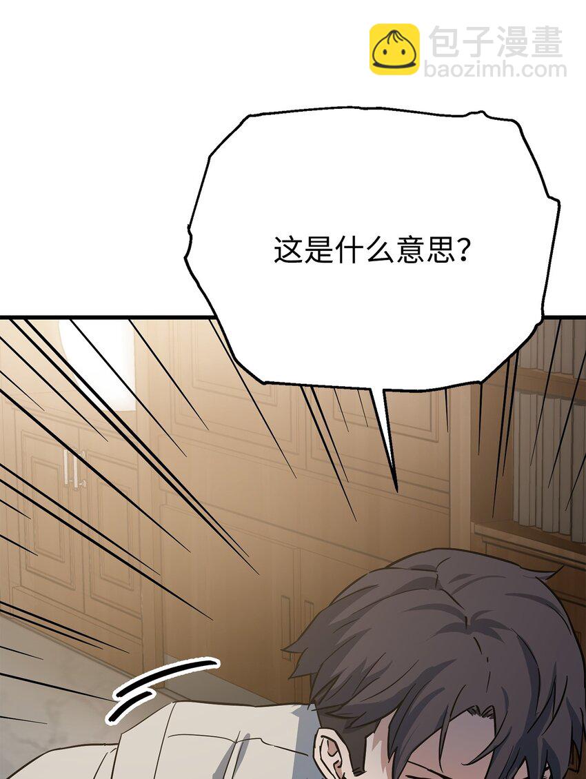 067 解开结界(1/3)-第68话