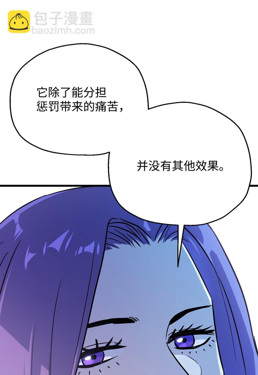 067 解开结界(1/3)-第68话