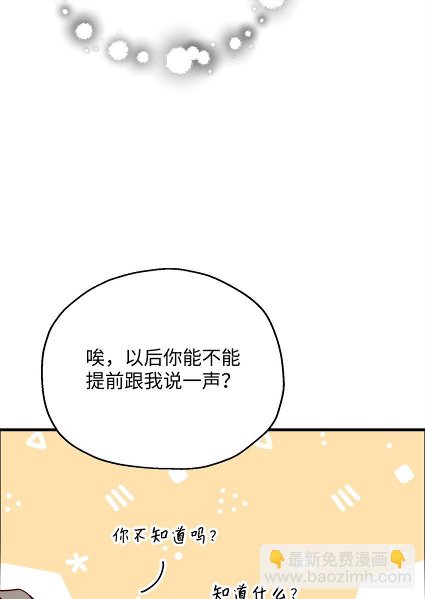 067 解开结界(1/3)-第68话