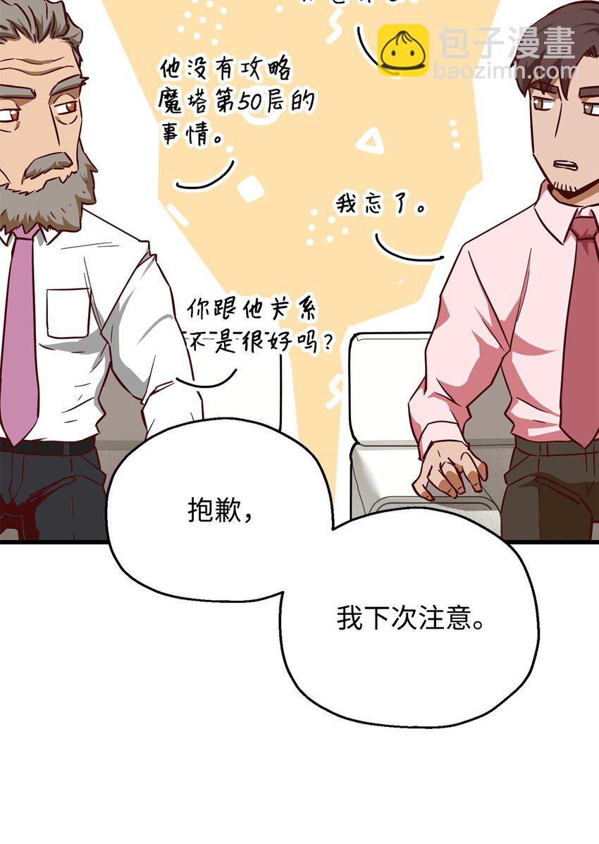 067 解开结界(1/3)-第68话
