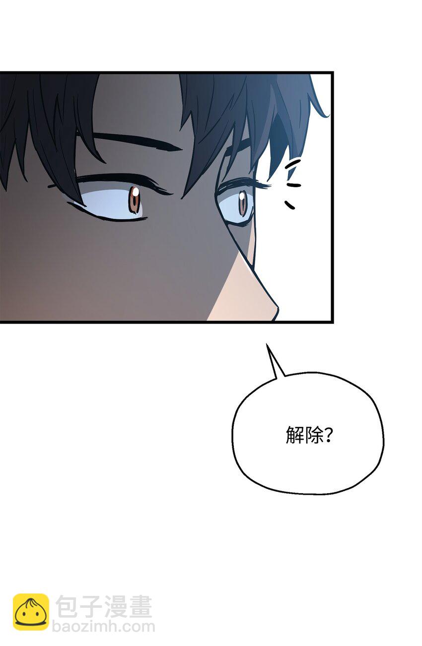 067 解开结界(1/3)-第68话