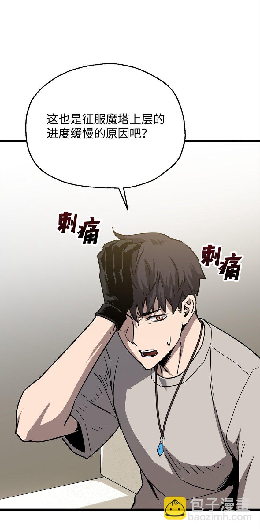 067 解开结界(1/3)-第68话