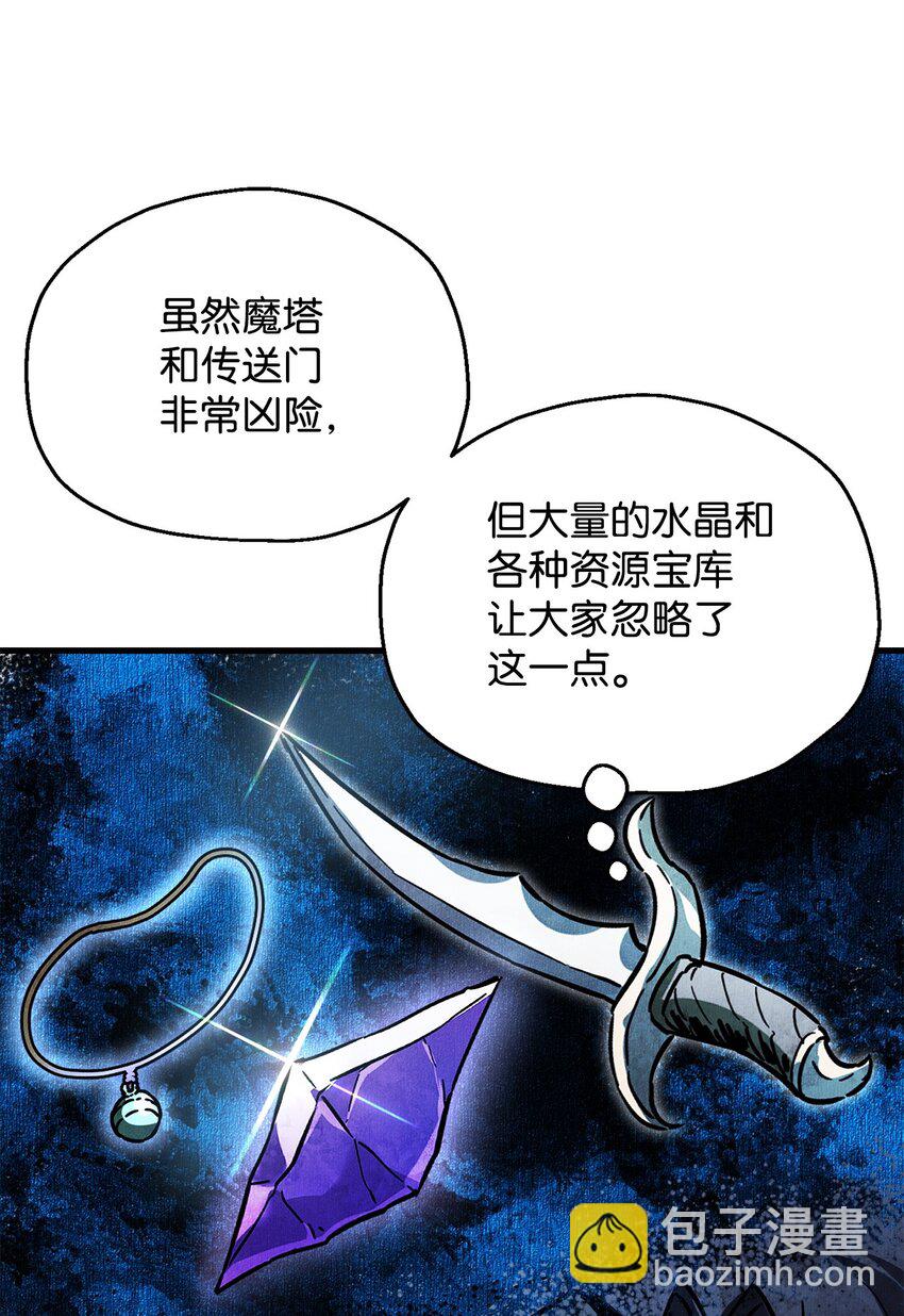067 解开结界(1/3)-第68话