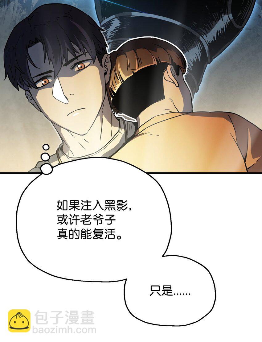 069 人形黑影(1/3)-第70话
