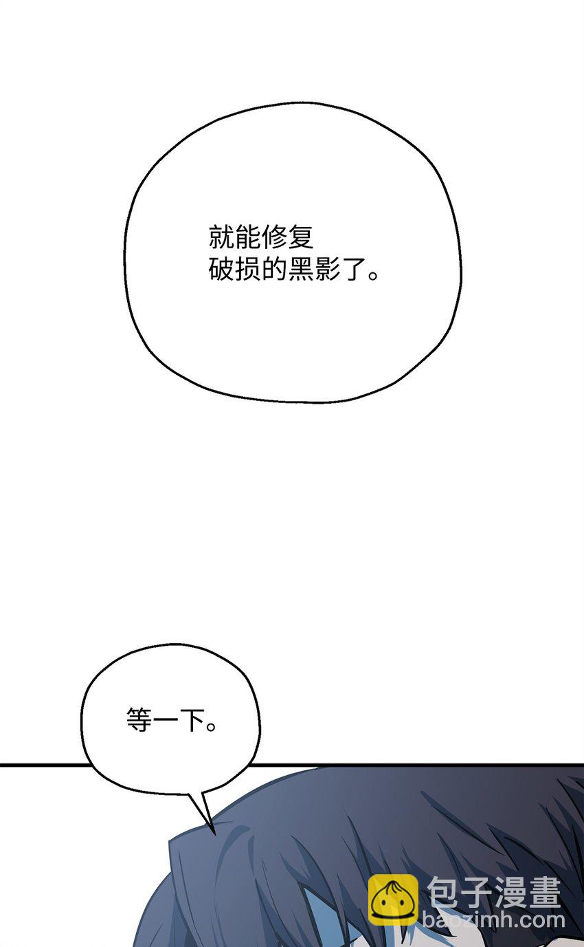 069 人形黑影(1/3)-第70话