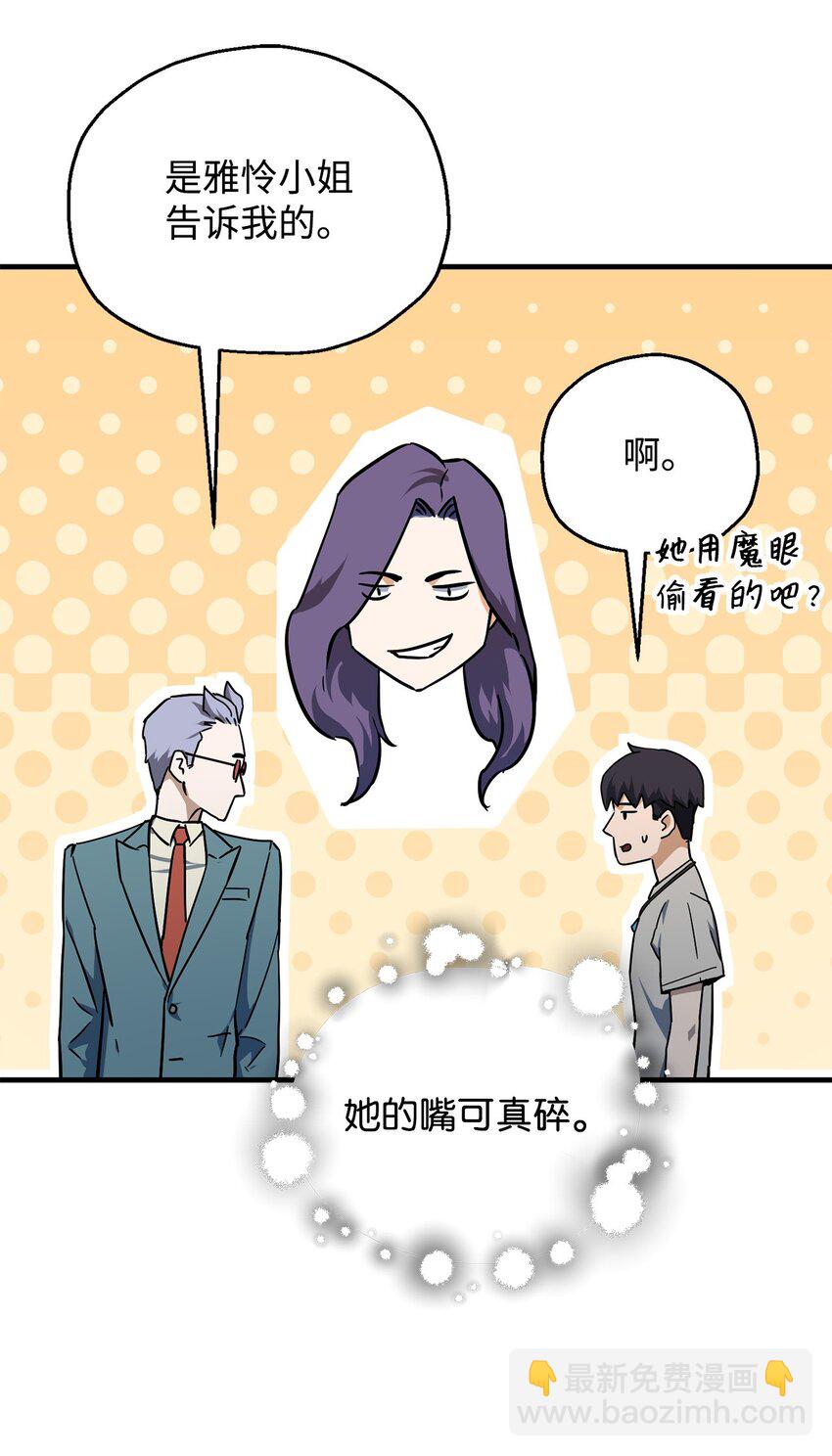 069 人形黑影(1/3)-第70话