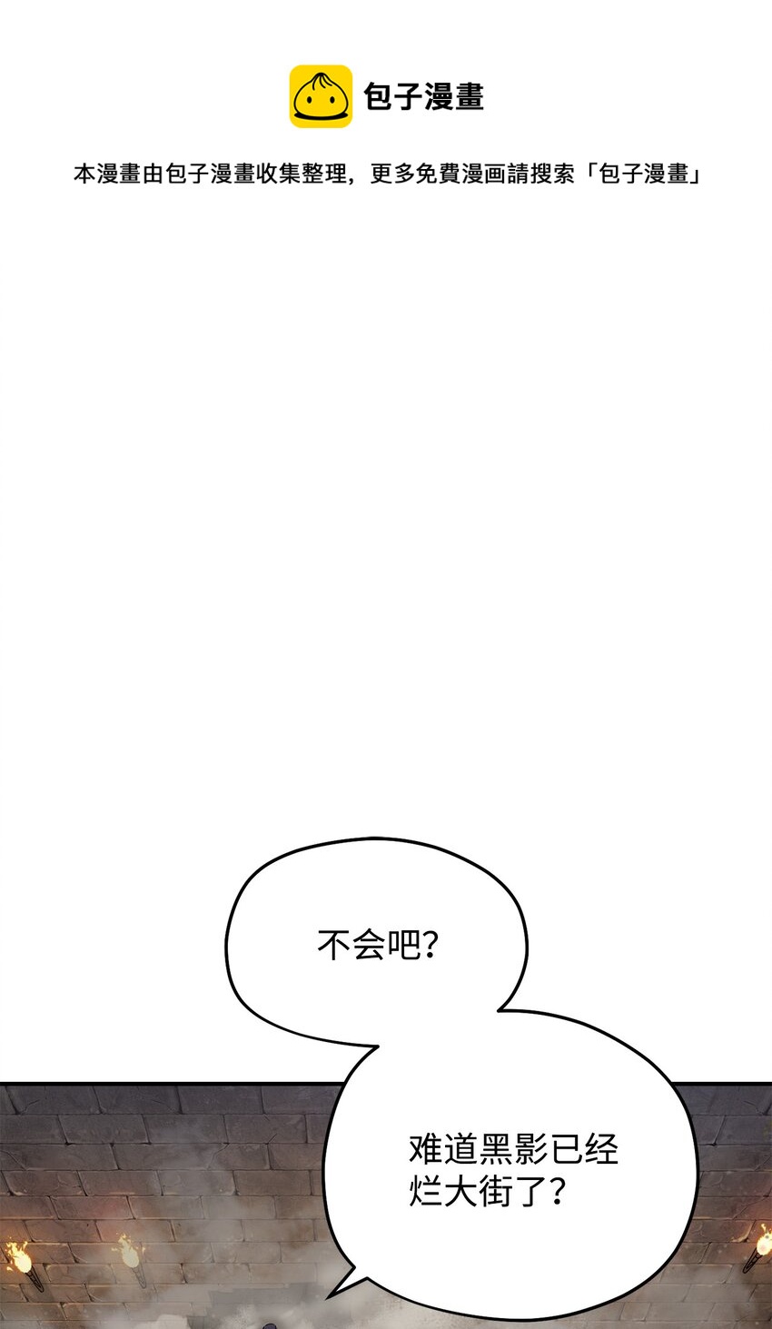 008 异变(1/3)-第8话