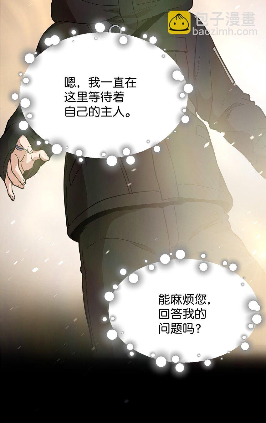 008 异变(1/3)-第8话