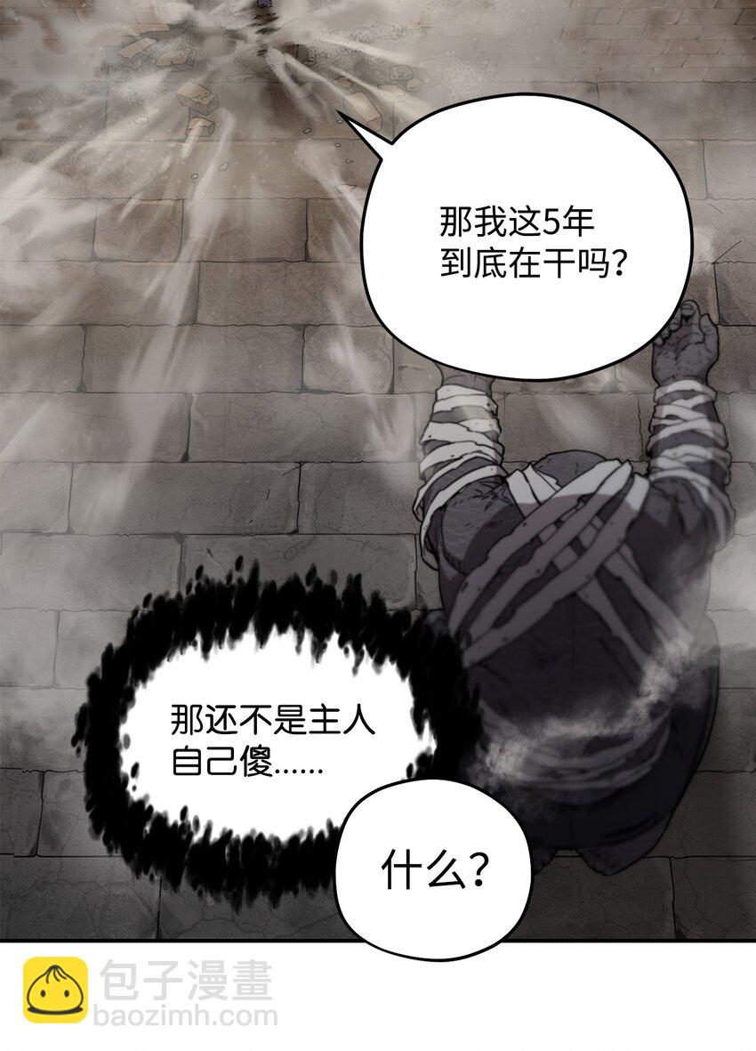008 异变(1/3)-第8话
