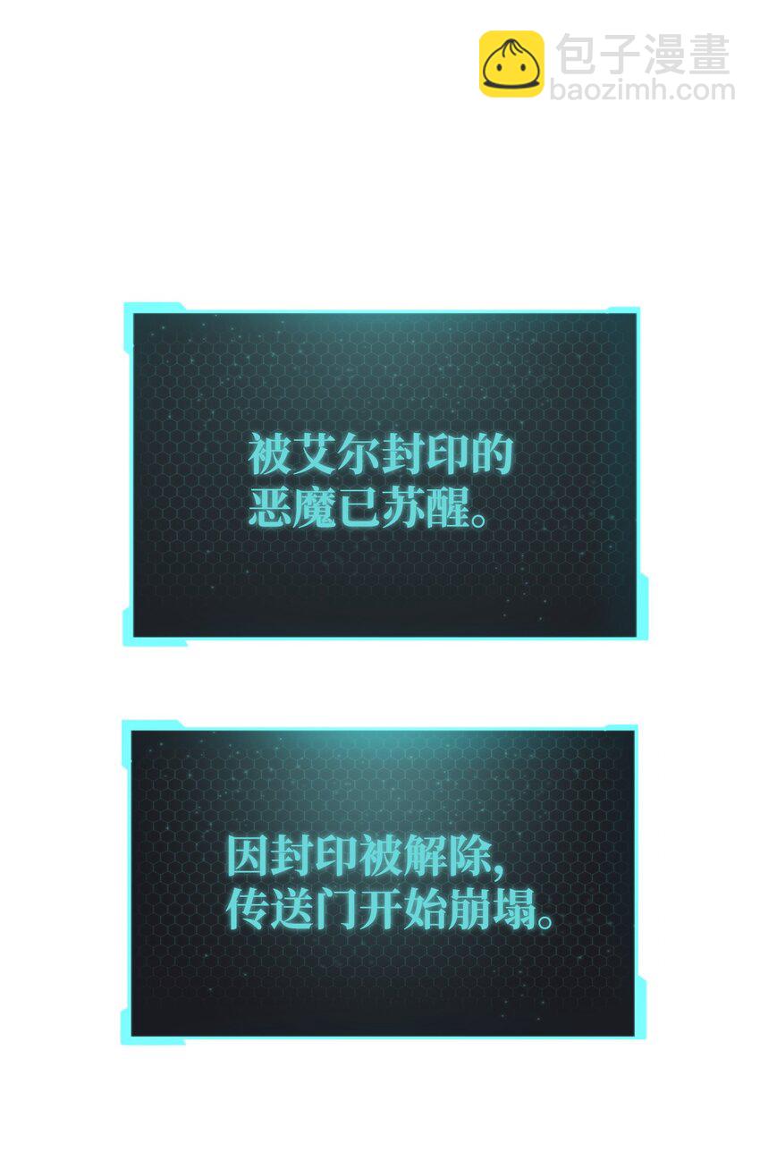008 异变(1/3)-第8话