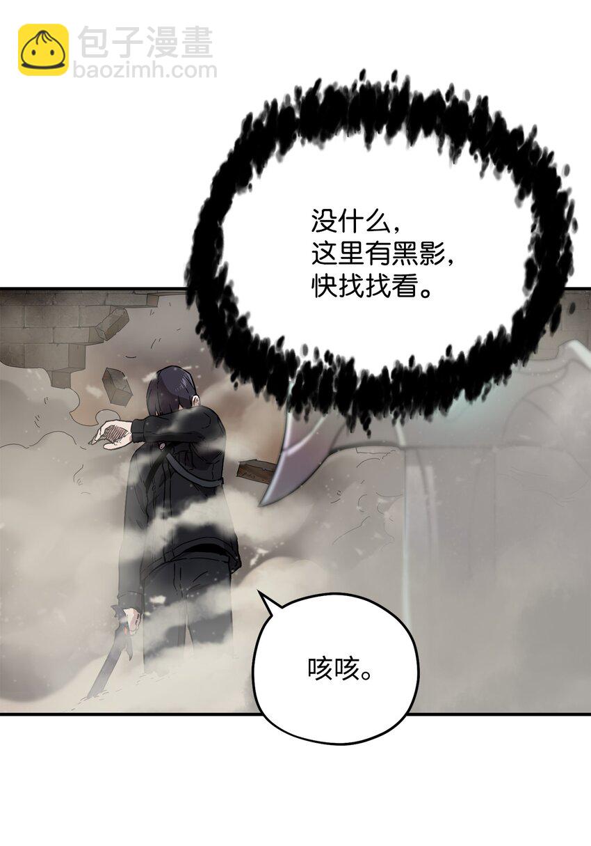 008 异变(1/3)-第8话