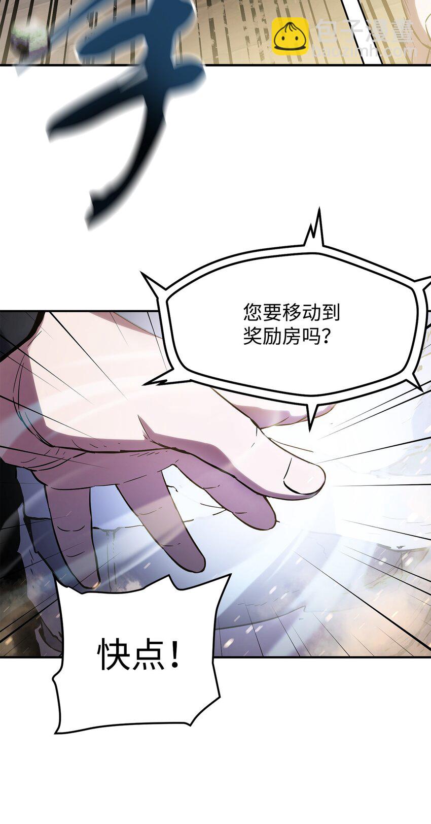 008 异变(1/3)-第8话