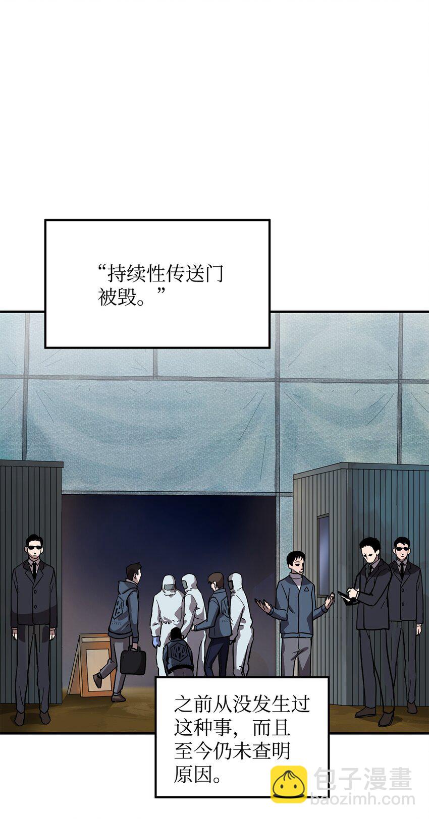 008 异变(1/3)-第8话