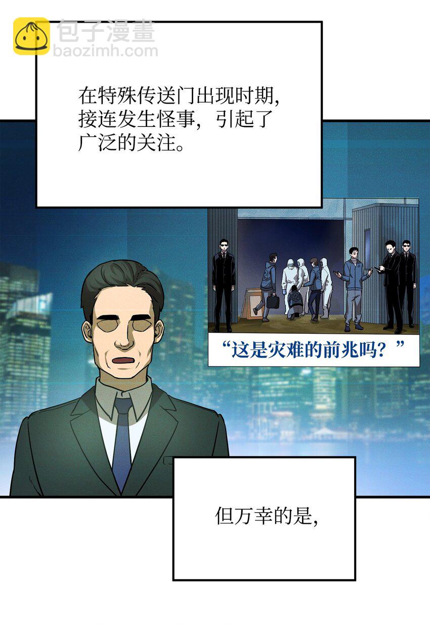 008 异变(1/3)-第8话