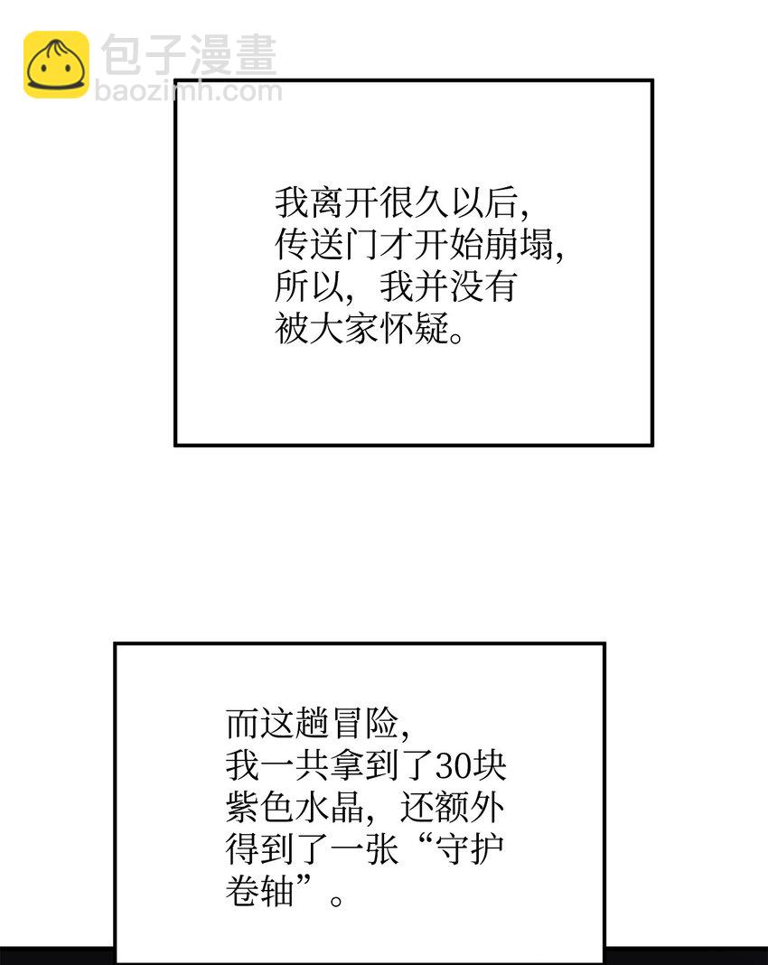 008 异变(1/3)-第8话