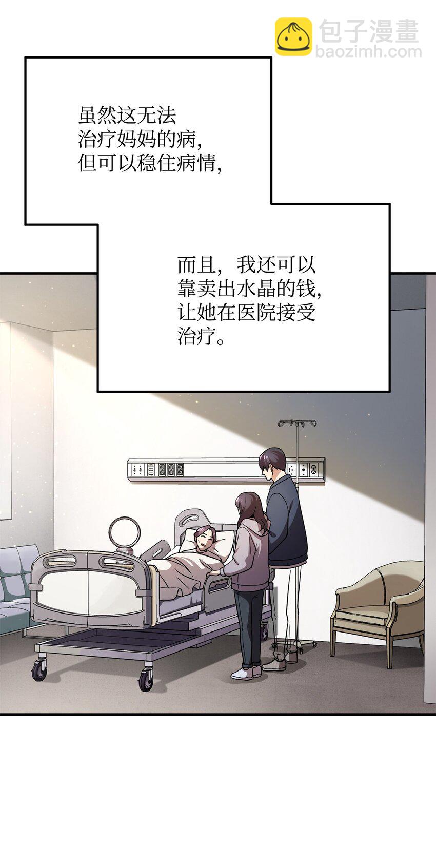 008 异变(1/3)-第8话