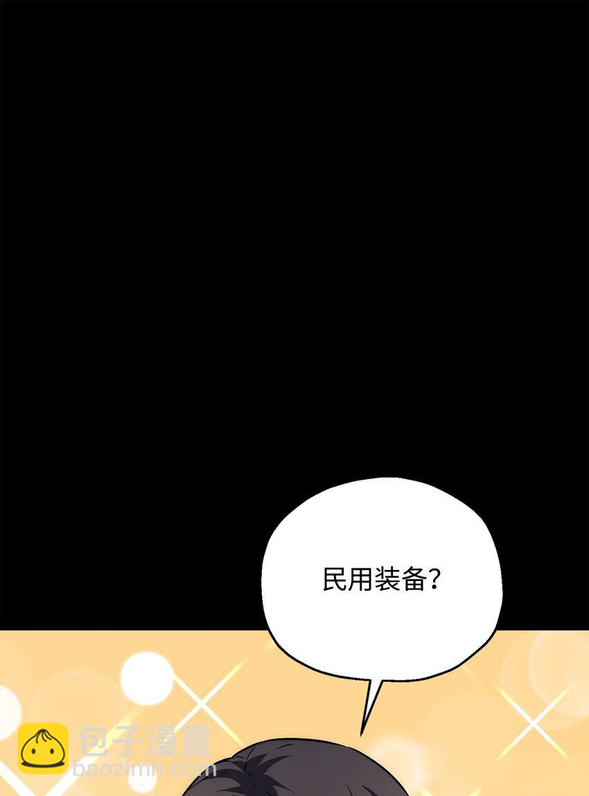 071 艾尔的烦恼(1/3)-第72话