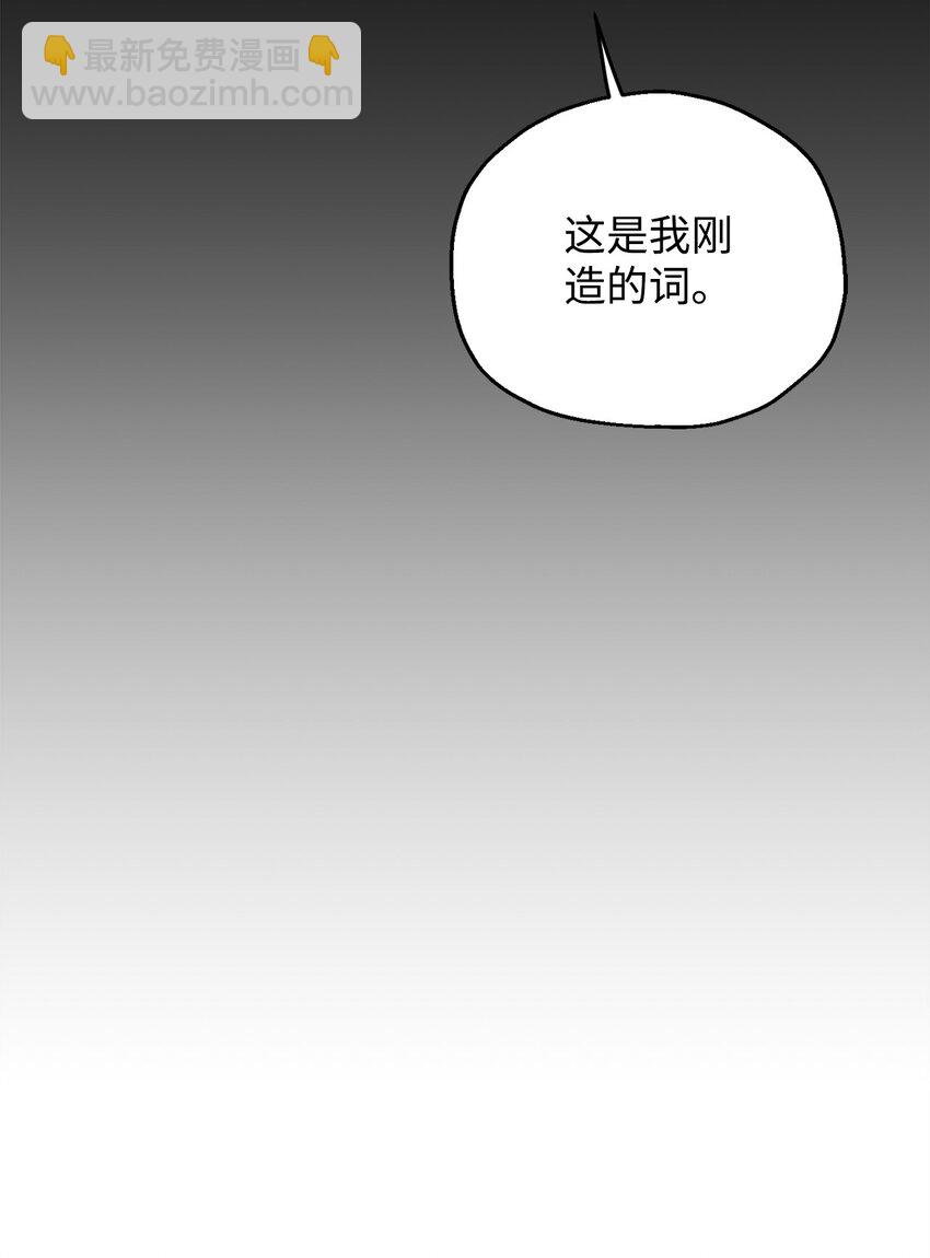071 艾尔的烦恼(1/3)-第72话