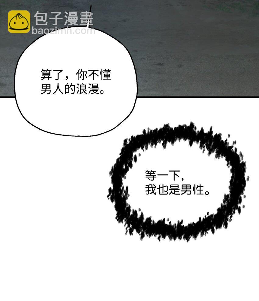 071 艾尔的烦恼(1/3)-第72话