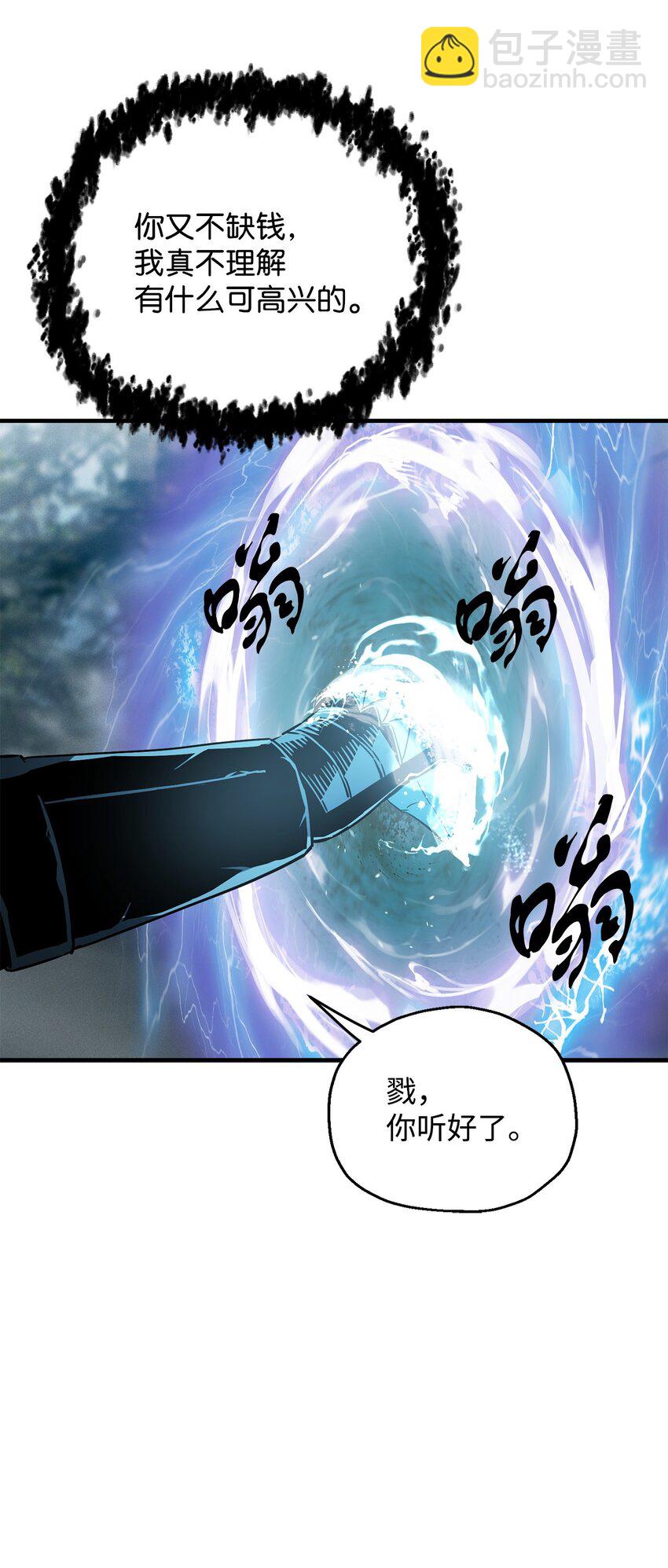 071 艾尔的烦恼(1/3)-第72话