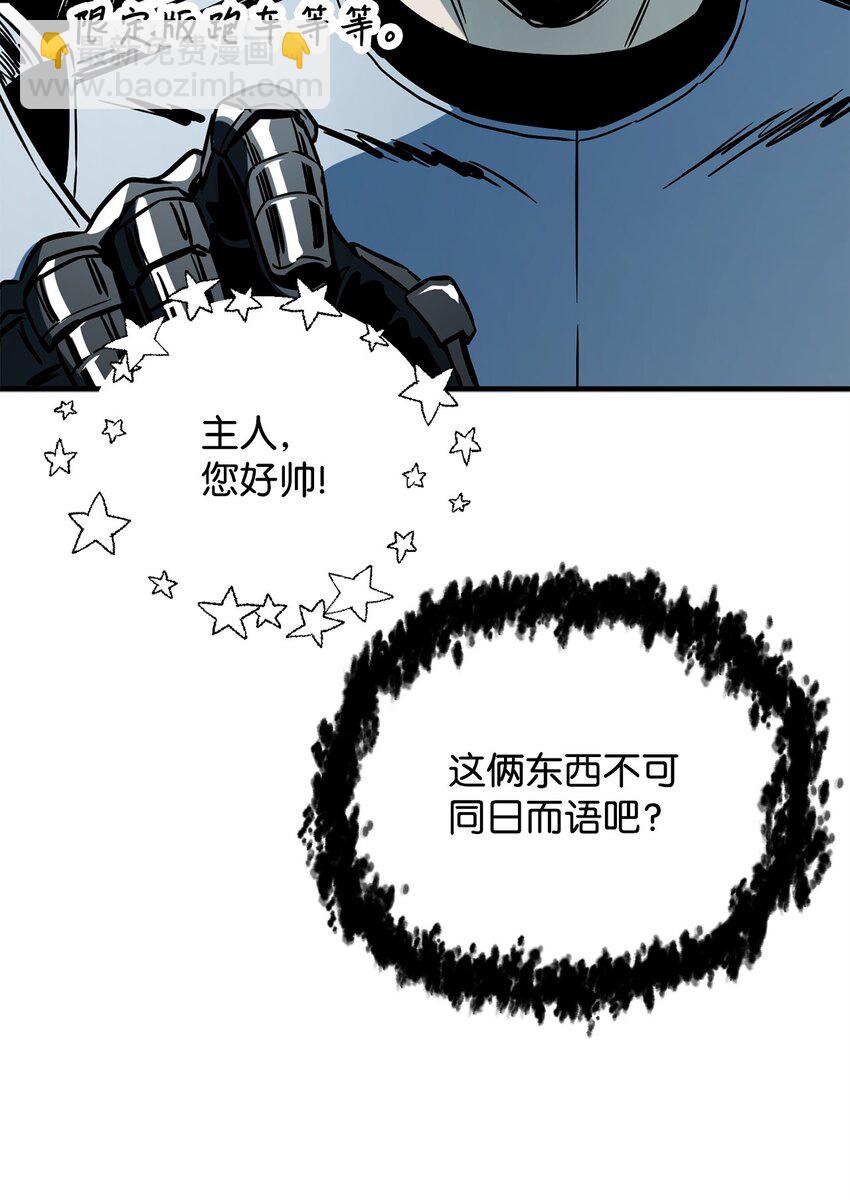 071 艾尔的烦恼(1/3)-第72话