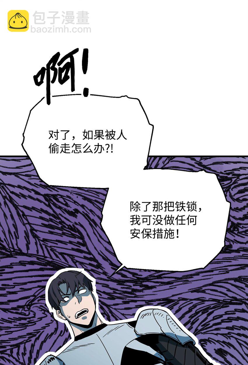 071 艾尔的烦恼(1/3)-第72话