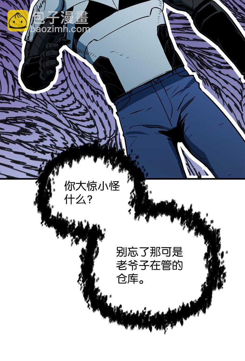 071 艾尔的烦恼(1/3)-第72话