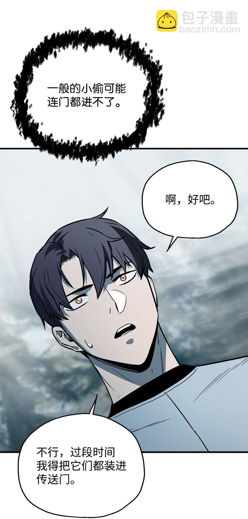 071 艾尔的烦恼(1/3)-第72话