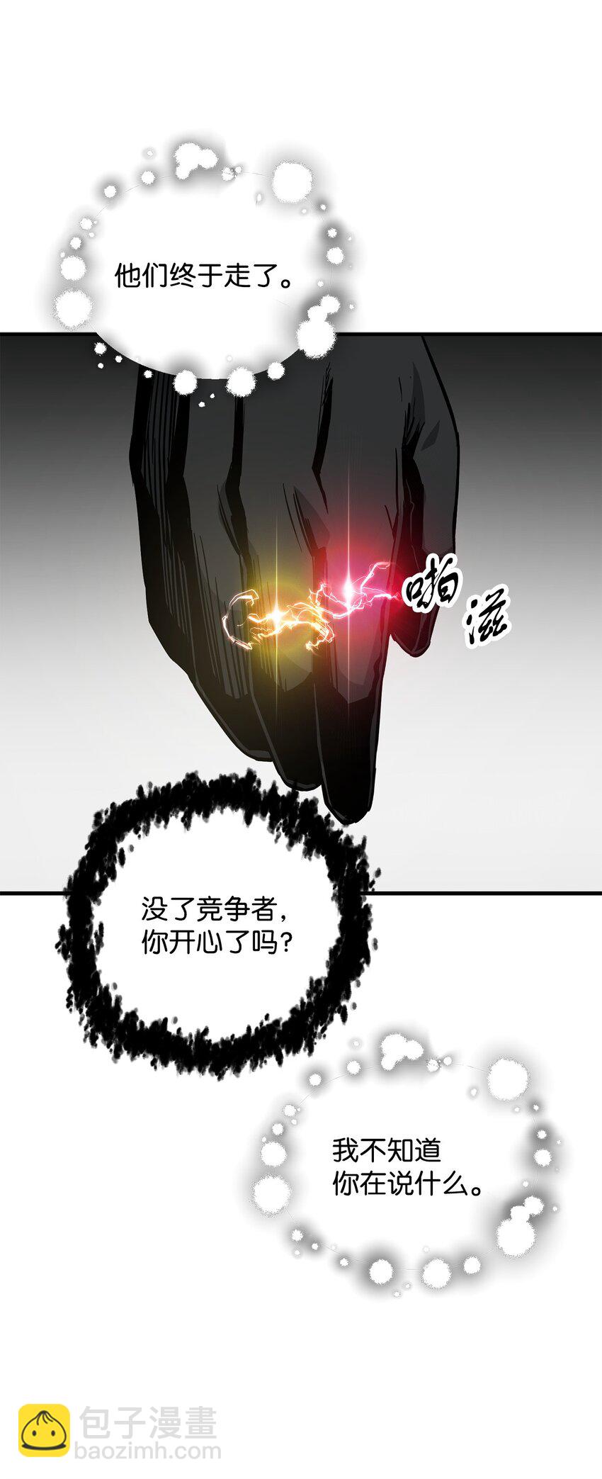 071 艾尔的烦恼(1/3)-第72话